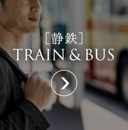 ［静鉄］TRAIN & BUS