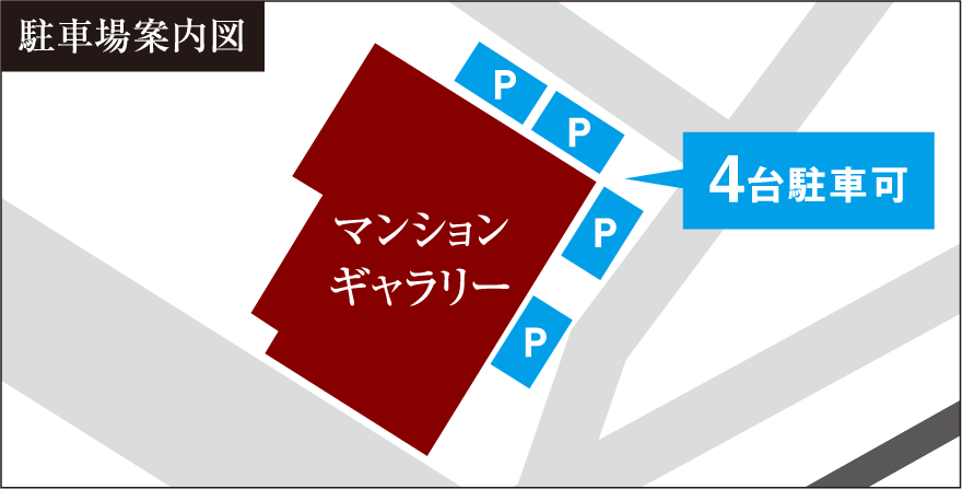 駐車場案内図