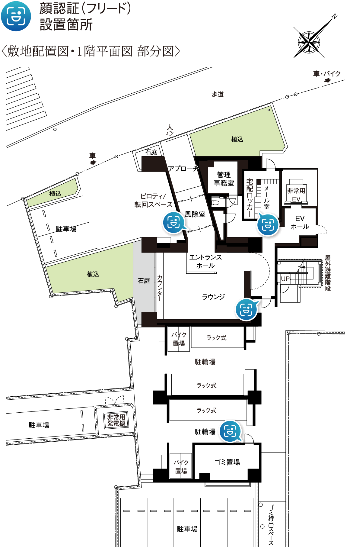 〈敷地配置図・1階平面図 部分図〉