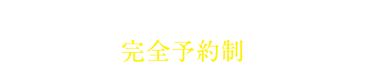 即入居可｜建物内モデルルーム公開中｜完全予約制